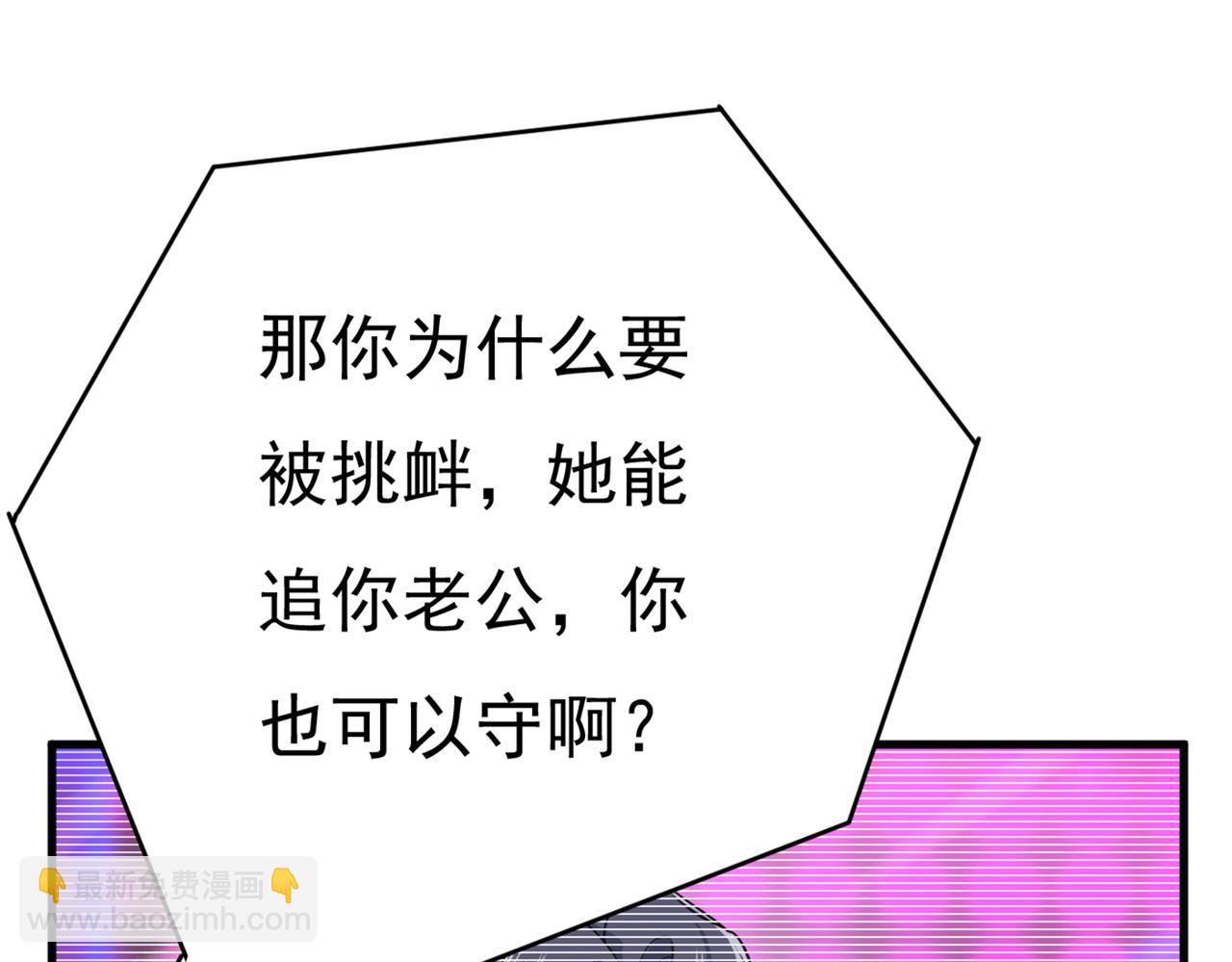 總裁在上 - 第419話 我不甘心！(2/3) - 1