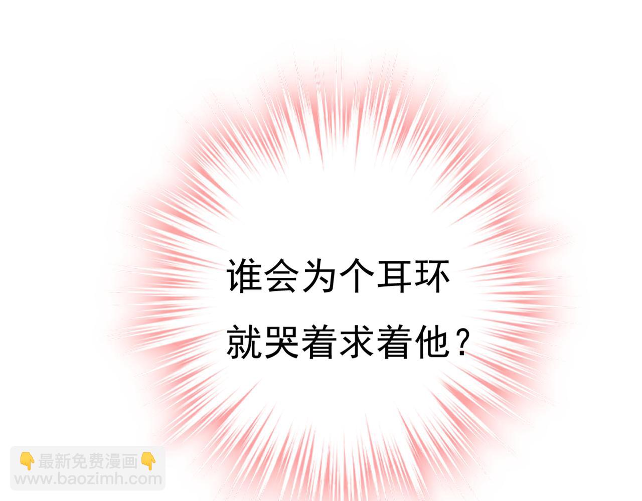 總裁在上 - 第421話 我是不是很潑辣？(2/2) - 6