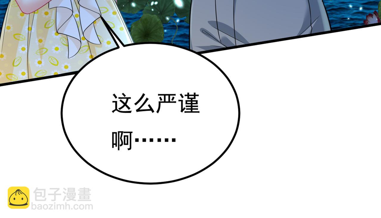 總裁在上 - 第421話 我是不是很潑辣？(2/2) - 3