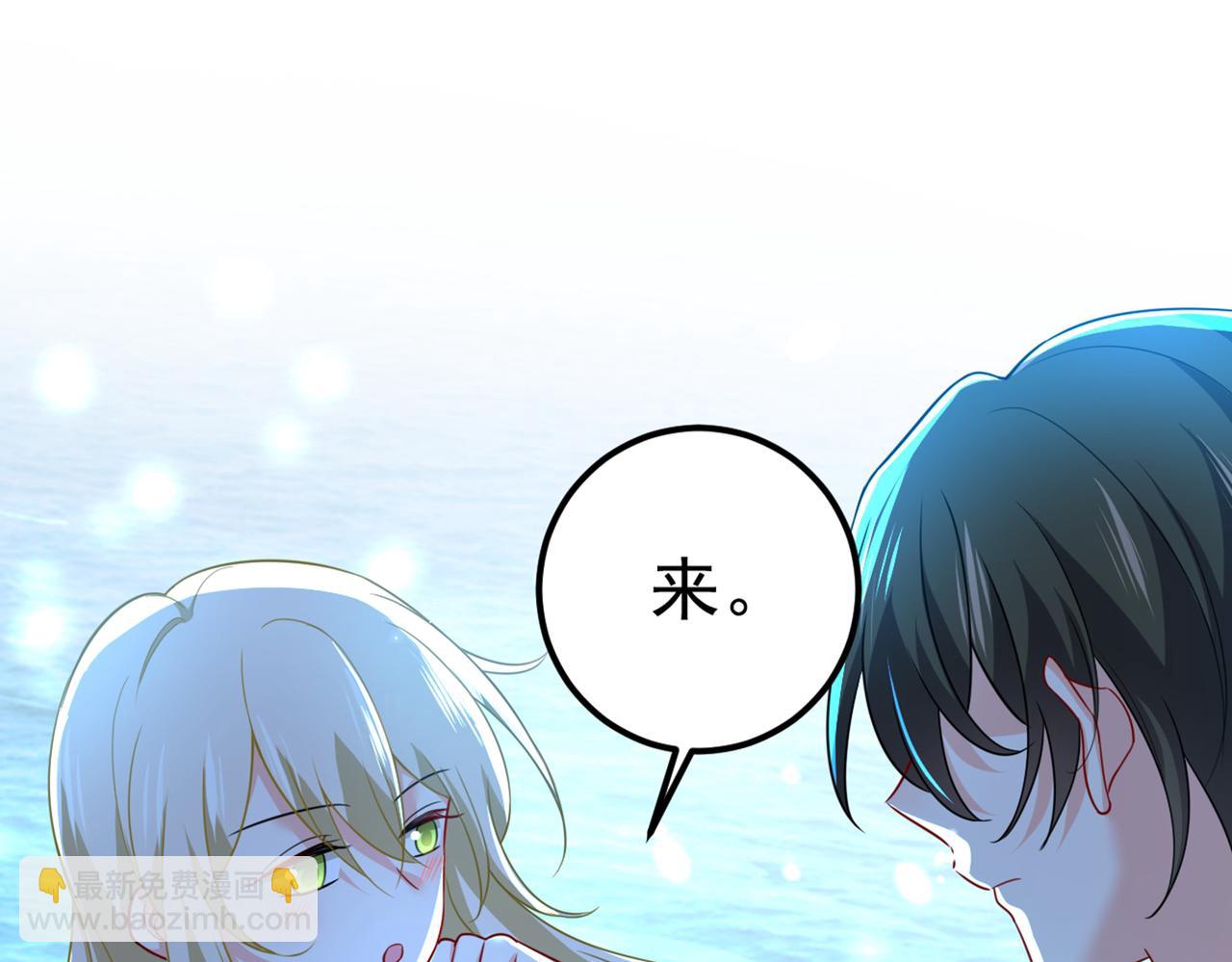 總裁在上 - 第421話 我是不是很潑辣？(2/2) - 2