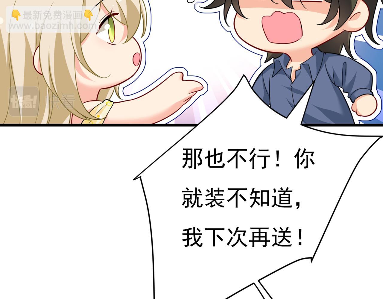 總裁在上 - 第421話 我是不是很潑辣？(2/2) - 1