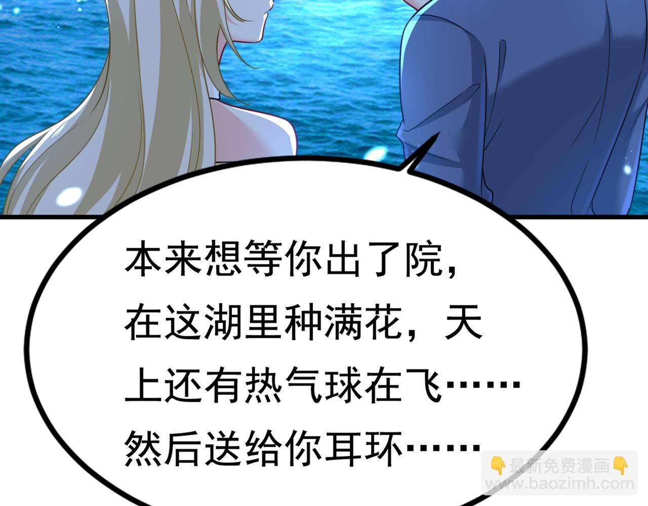 總裁在上 - 第421話 我是不是很潑辣？(2/2) - 8