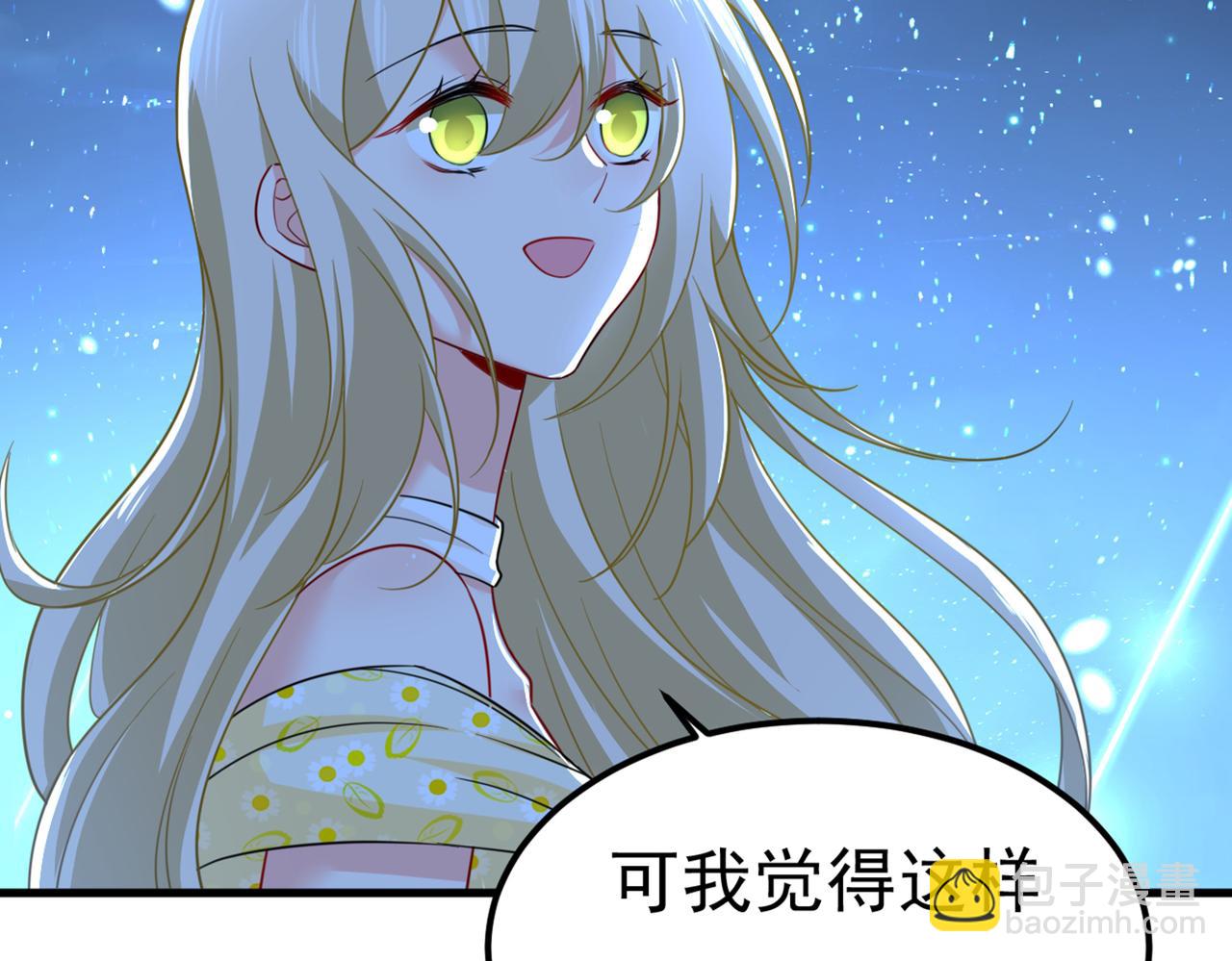 總裁在上 - 第421話 我是不是很潑辣？(2/2) - 3