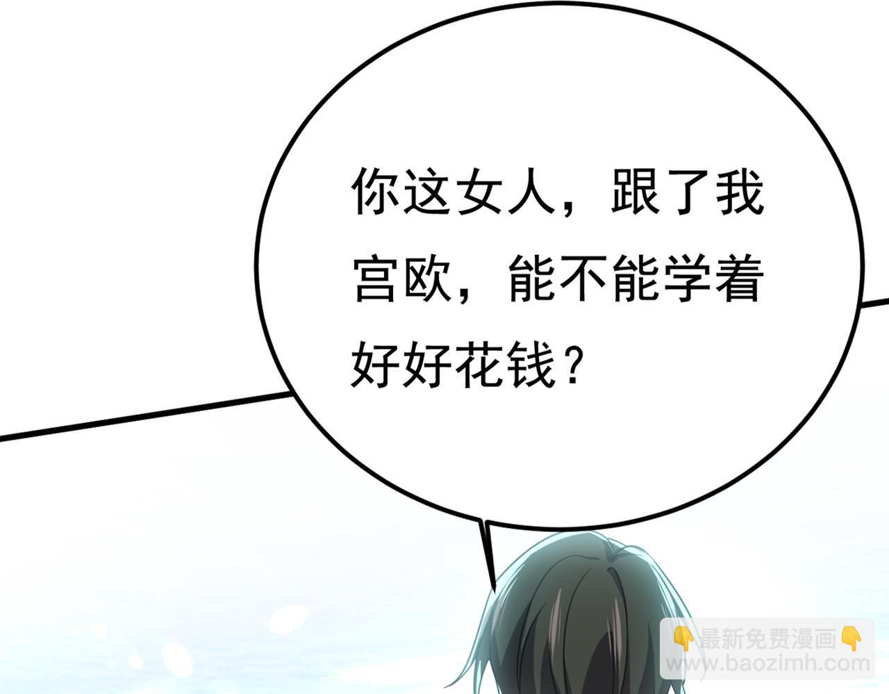 總裁在上 - 第421話 我是不是很潑辣？(2/2) - 7