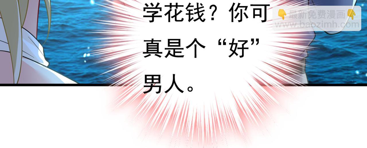 總裁在上 - 第421話 我是不是很潑辣？(2/2) - 1