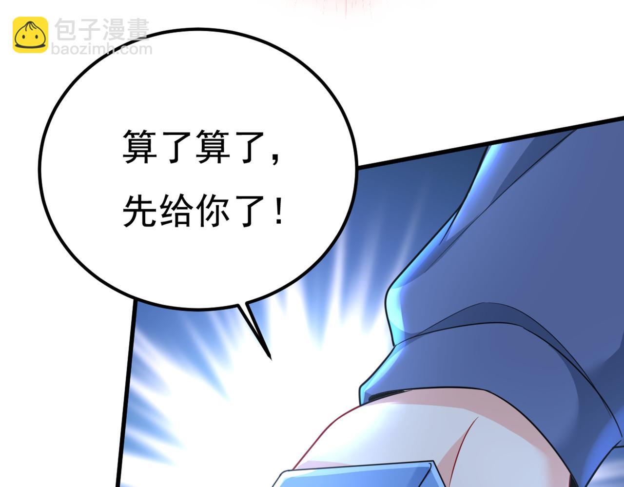 總裁在上 - 第421話 我是不是很潑辣？(2/2) - 2