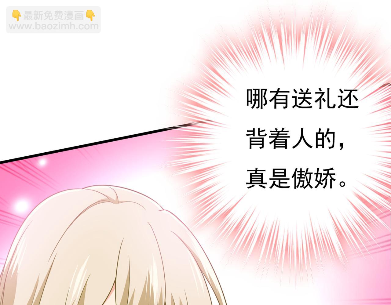 總裁在上 - 第421話 我是不是很潑辣？(2/2) - 7