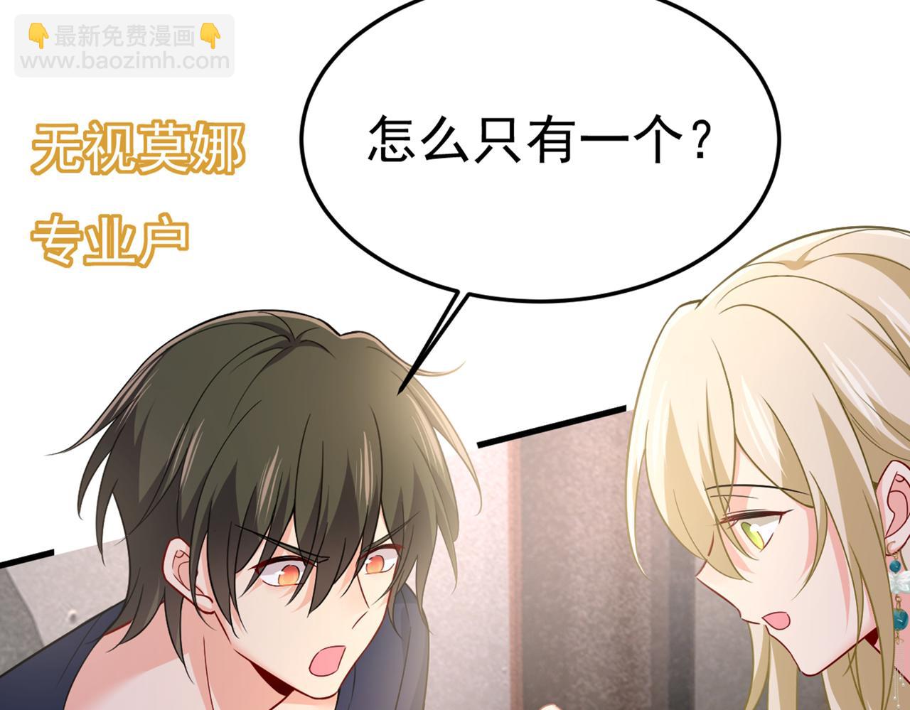 總裁在上 - 第423話 宮歐和我求婚了(2/2) - 1