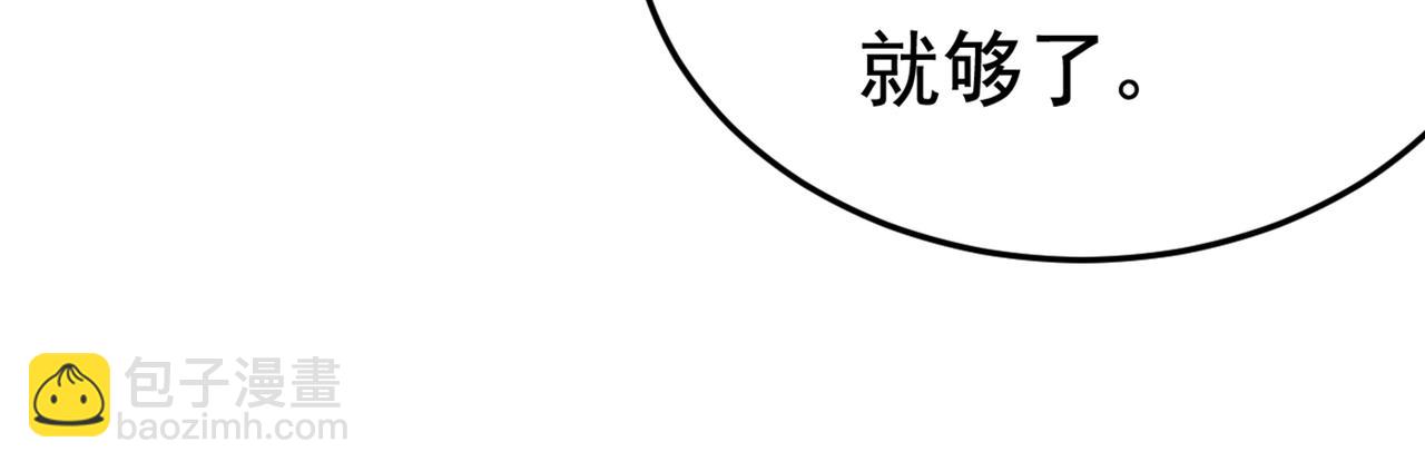 總裁在上 - 第423話 宮歐和我求婚了(2/2) - 3