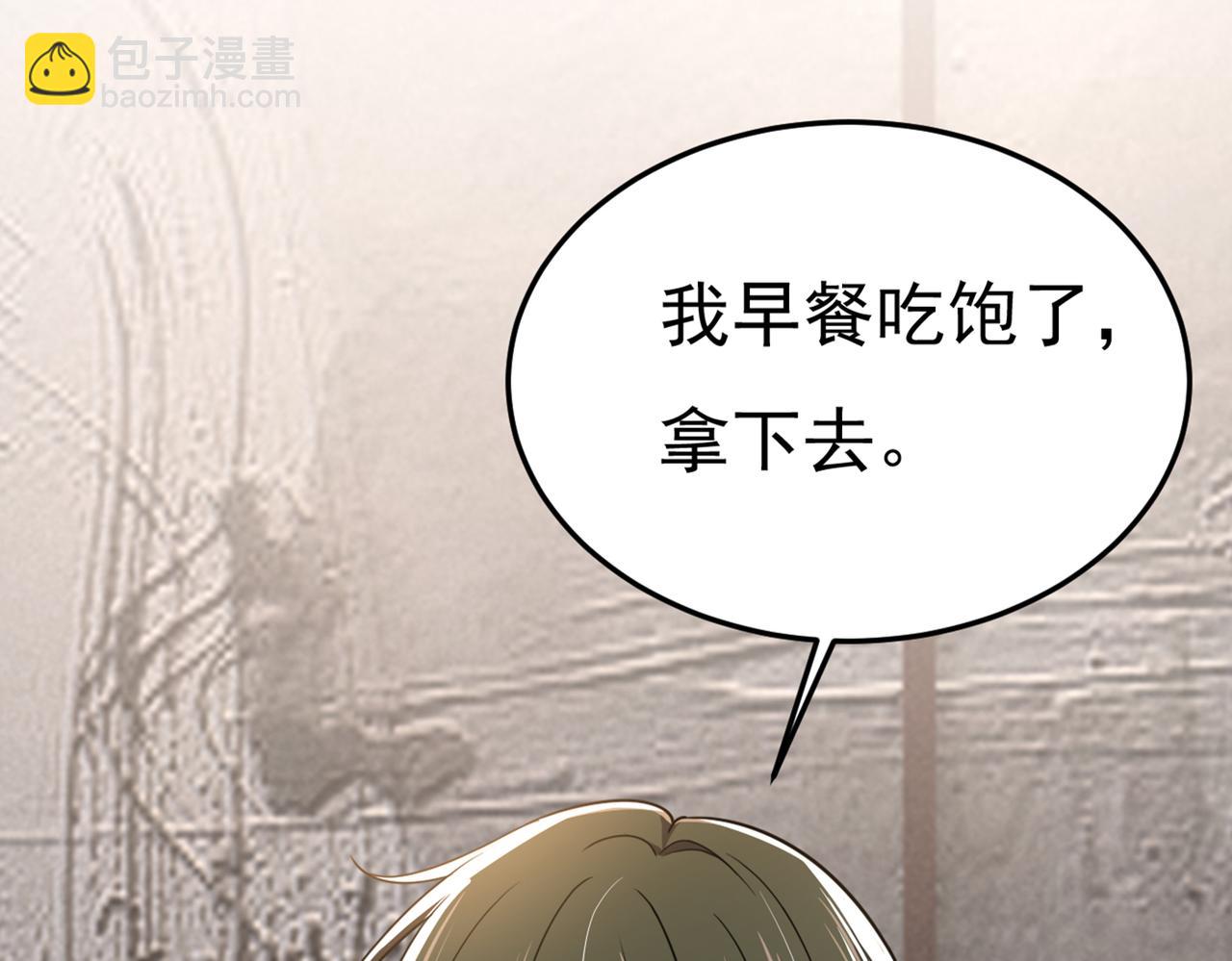 總裁在上 - 第423話 宮歐和我求婚了(2/2) - 8