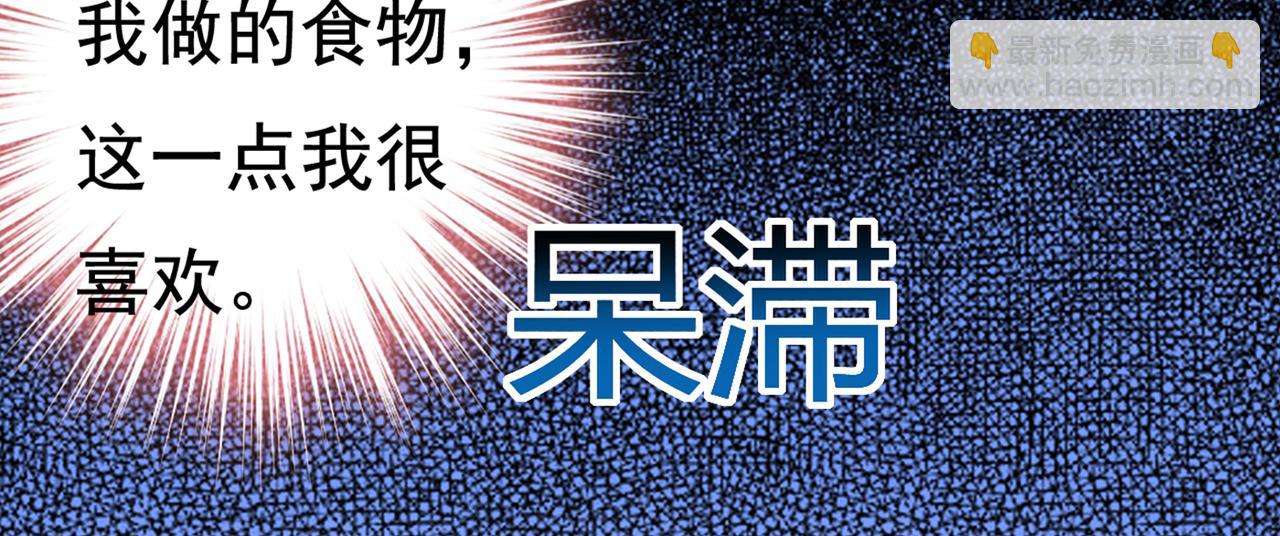 總裁在上 - 第423話 宮歐和我求婚了(2/2) - 5