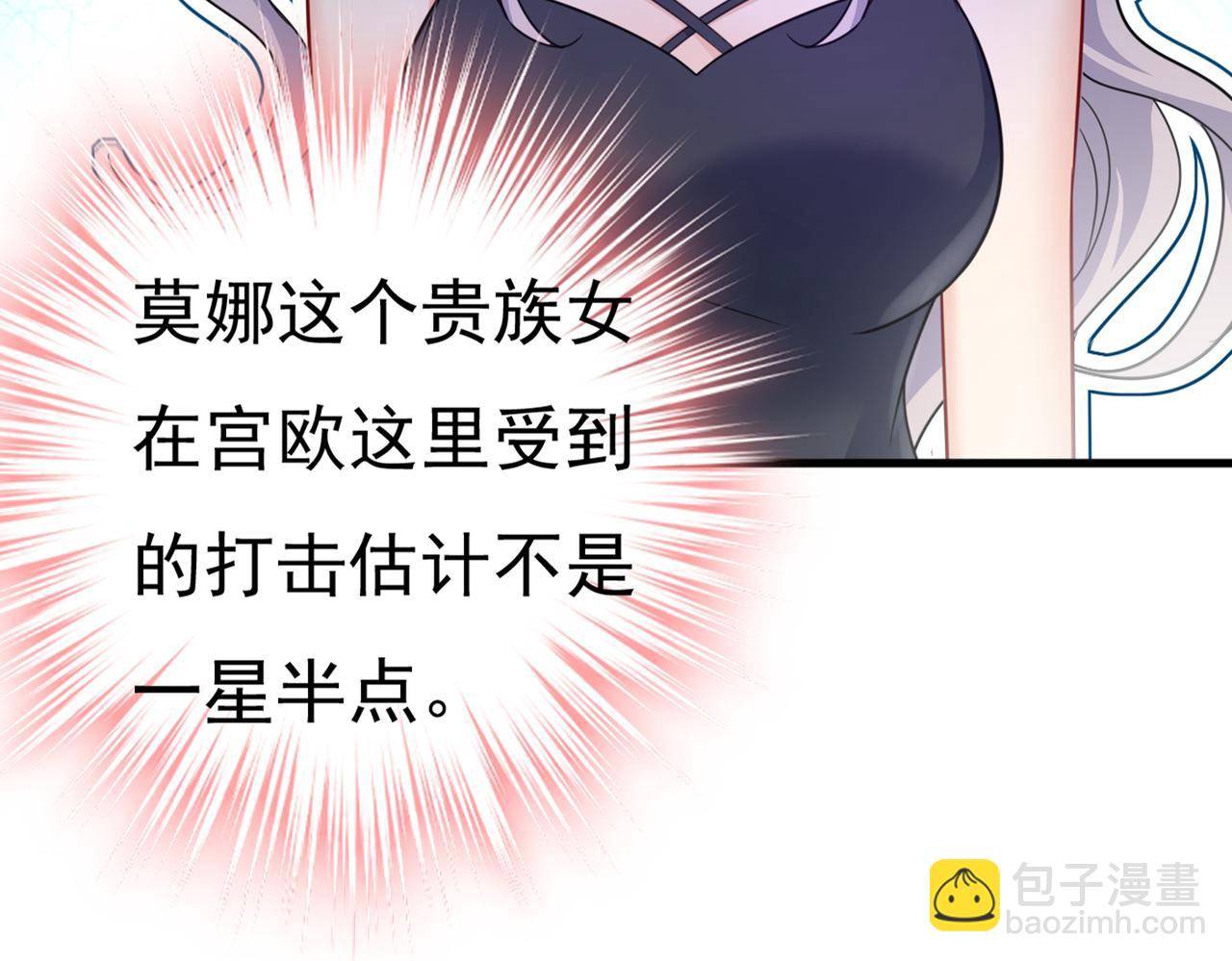 總裁在上 - 第423話 宮歐和我求婚了(2/2) - 7