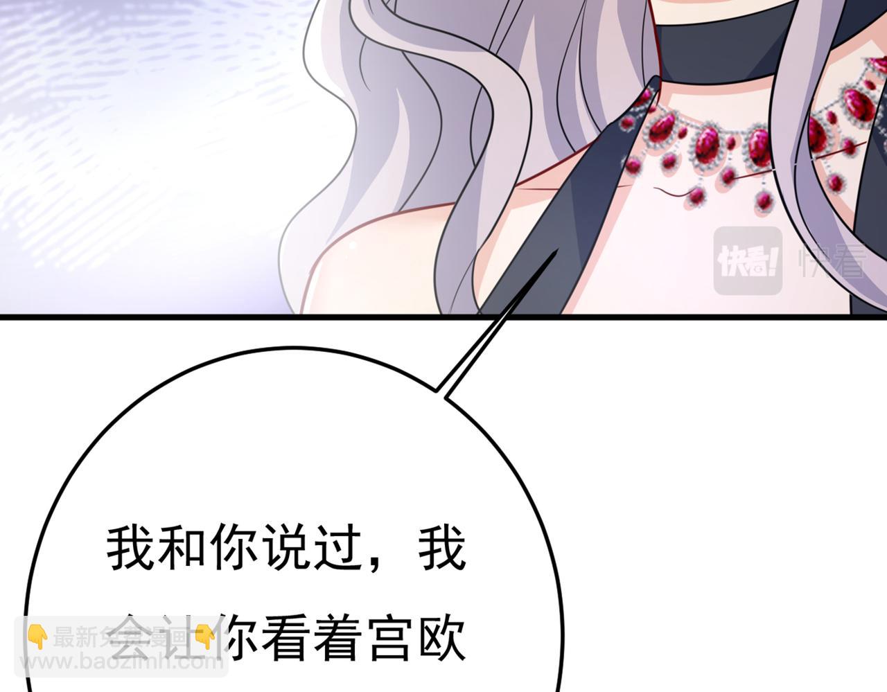 總裁在上 - 第423話 宮歐和我求婚了(2/2) - 5