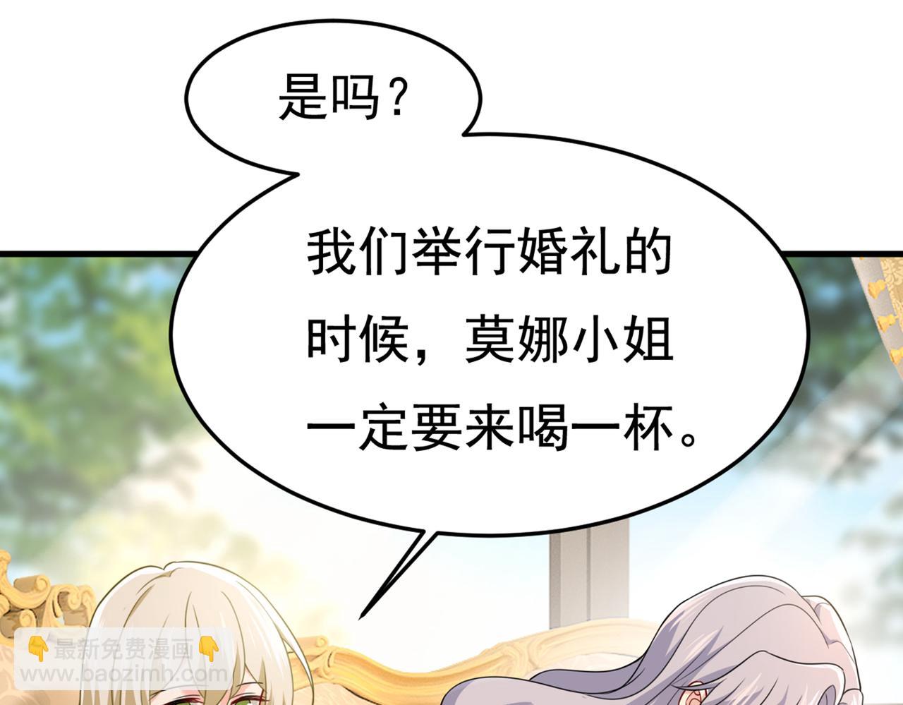 總裁在上 - 第423話 宮歐和我求婚了(2/2) - 7