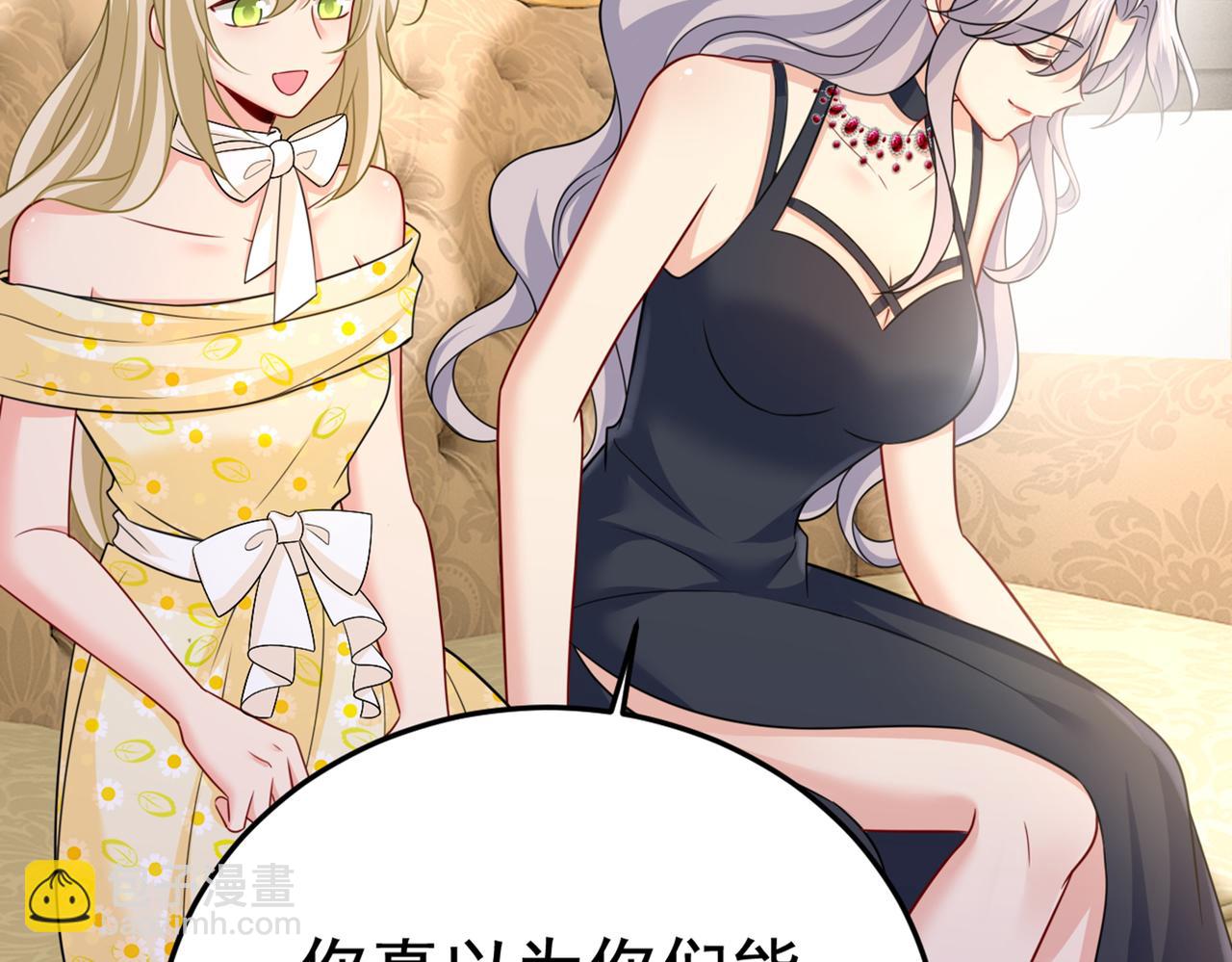 總裁在上 - 第423話 宮歐和我求婚了(2/2) - 8