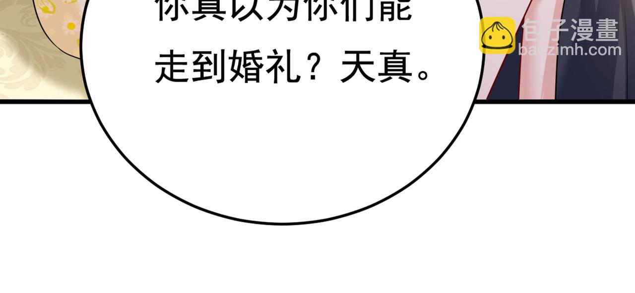 總裁在上 - 第423話 宮歐和我求婚了(2/2) - 1