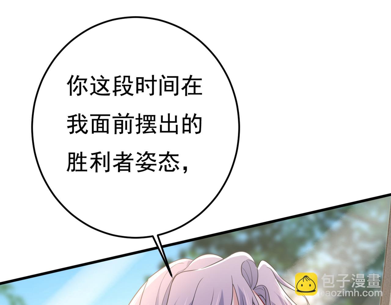 總裁在上 - 第423話 宮歐和我求婚了(2/2) - 2