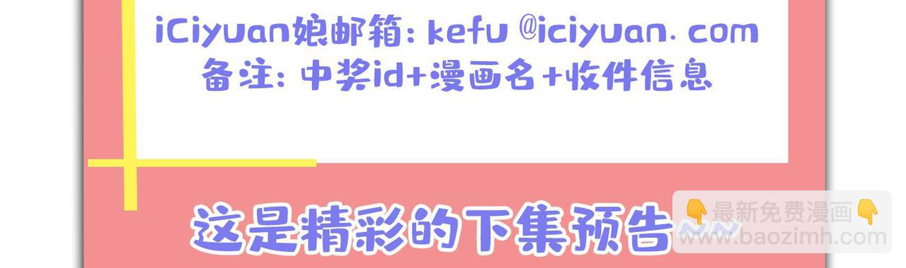 總裁在上 - 第423話 宮歐和我求婚了(2/2) - 8