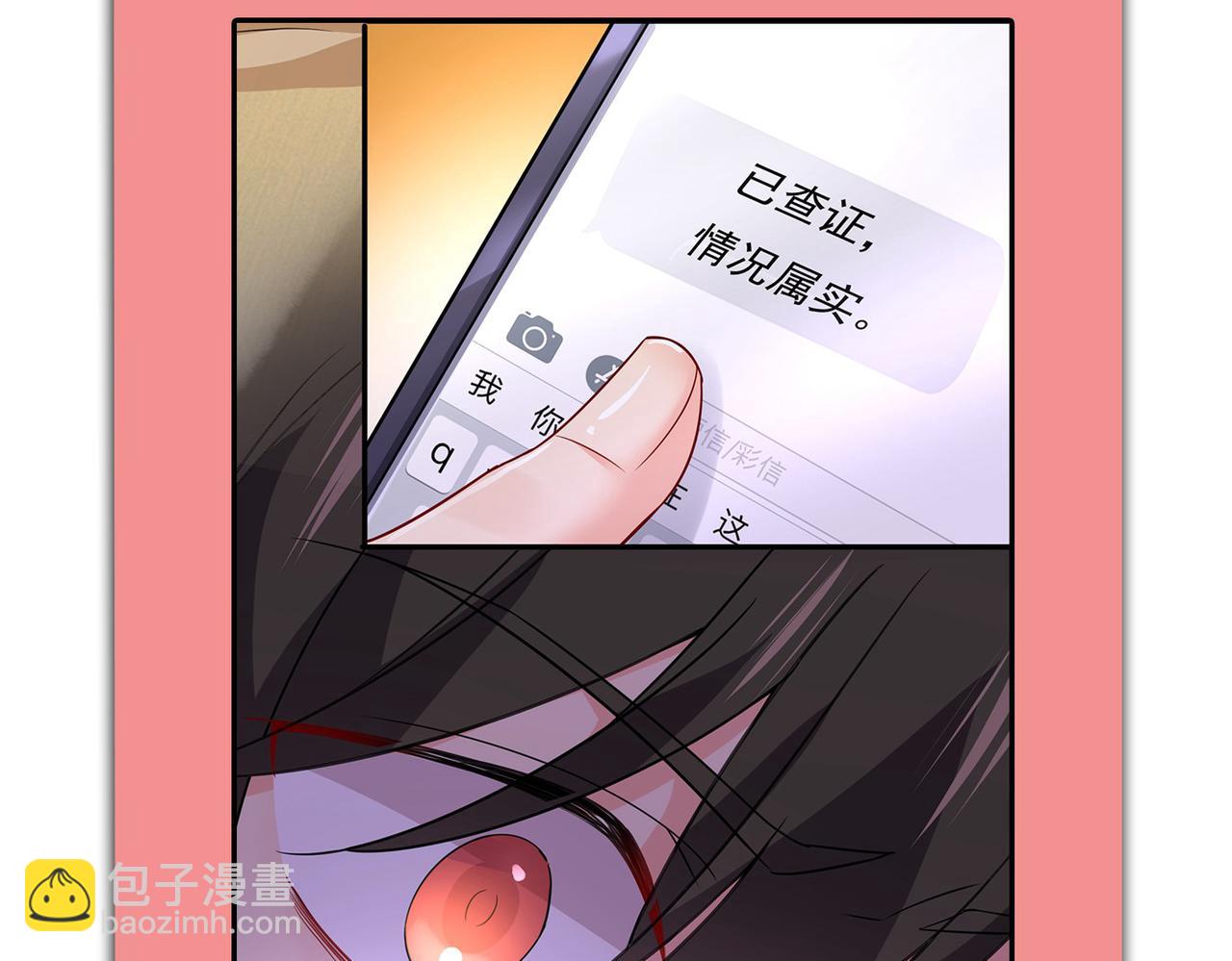 總裁在上 - 第423話 宮歐和我求婚了(2/2) - 1