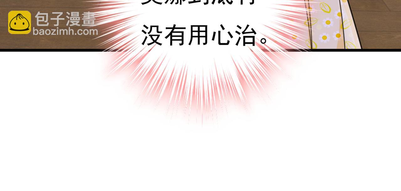 總裁在上 - 第425話 我們分手吧！(1/3) - 2