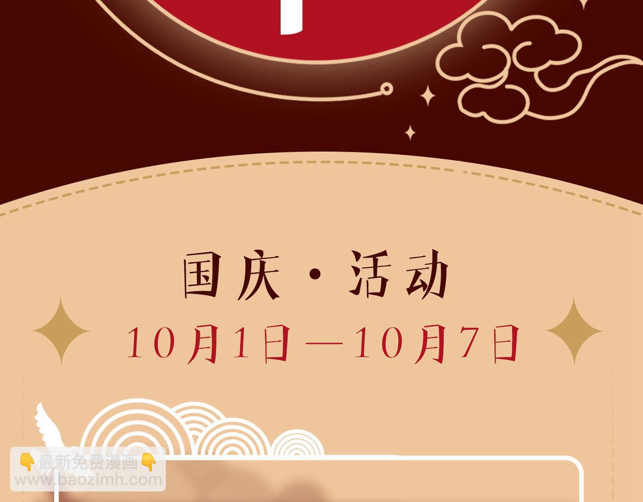 總裁在上 - 第425話 我們分手吧！(2/3) - 6