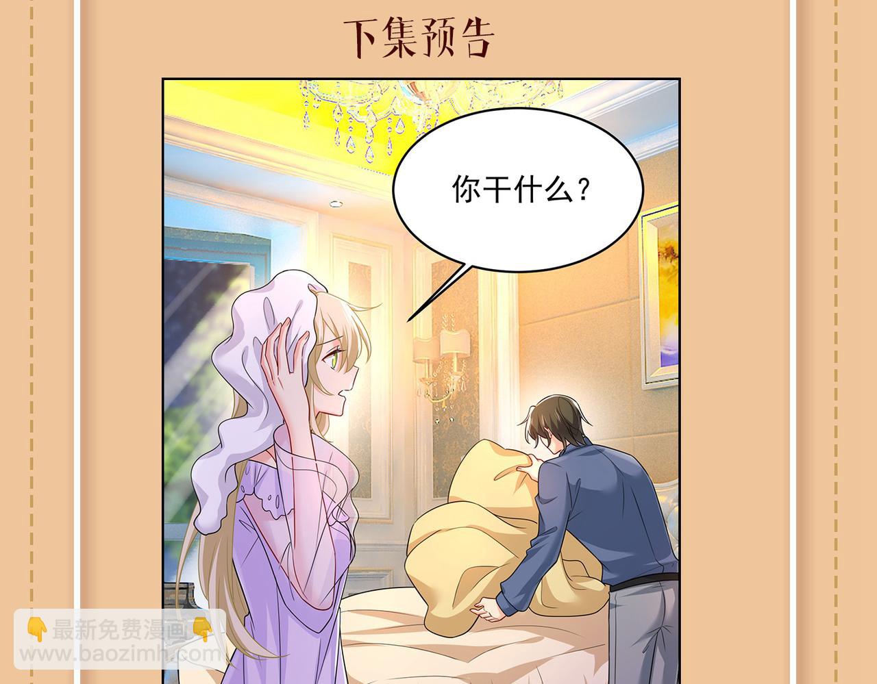 總裁在上 - 第425話 我們分手吧！(3/3) - 2