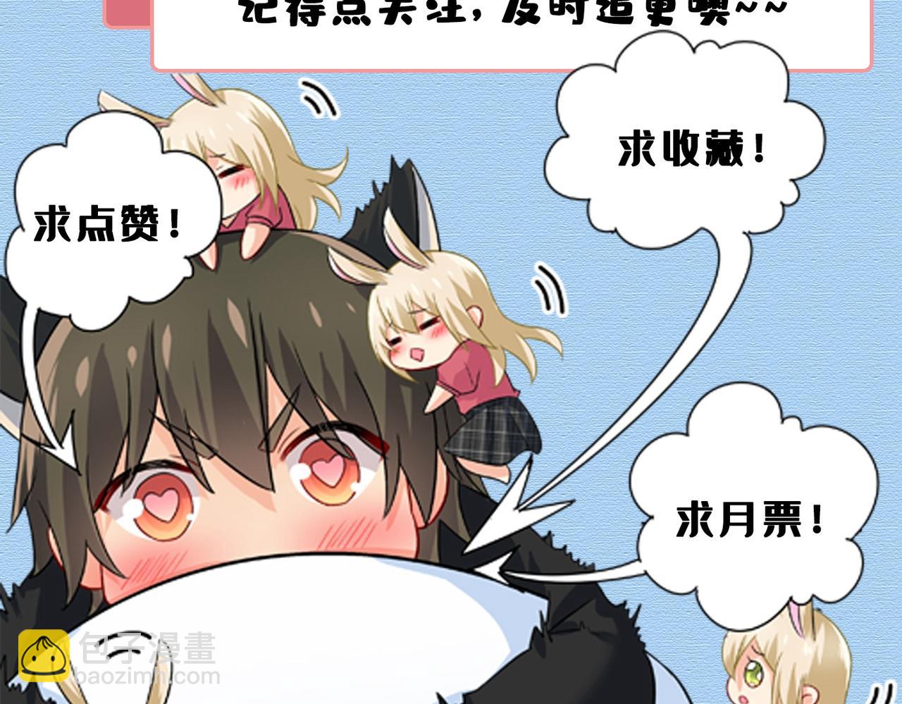 總裁在上 - 第425話 我們分手吧！(3/3) - 1