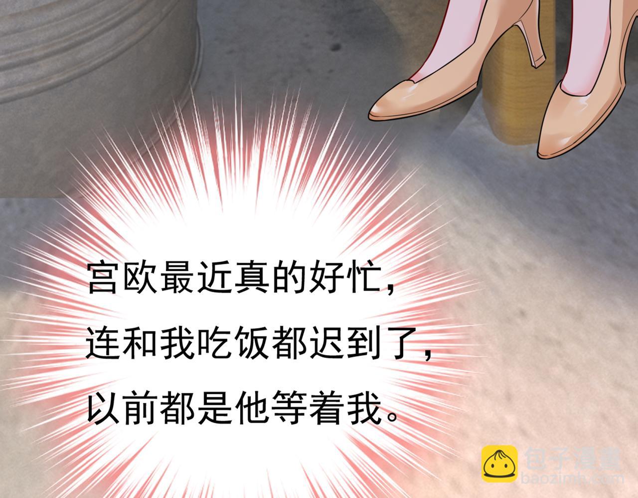 總裁在上 - 第425話 我們分手吧！(1/3) - 2