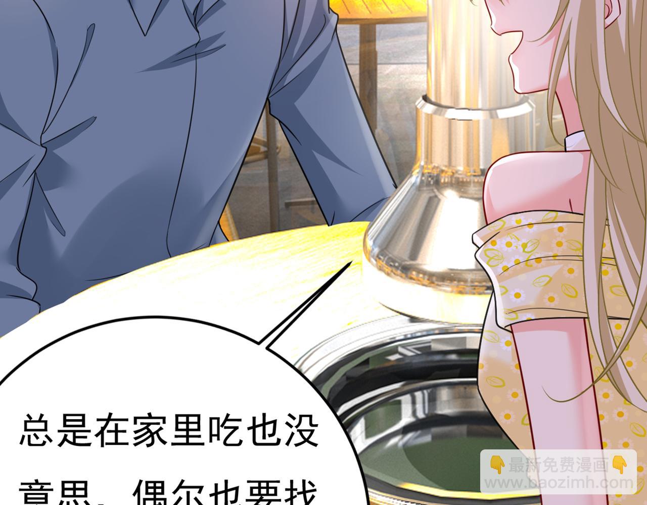 總裁在上 - 第425話 我們分手吧！(1/3) - 2