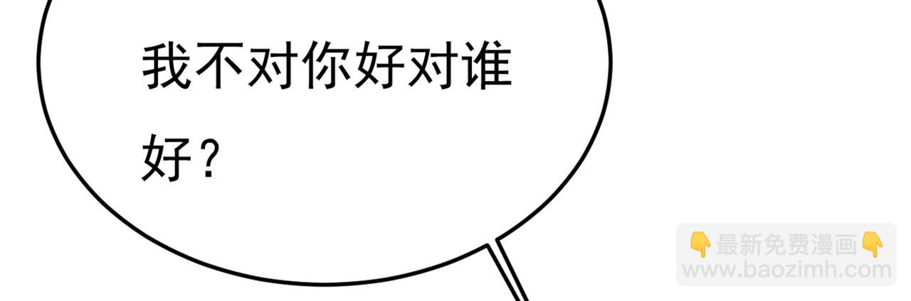 總裁在上 - 第425話 我們分手吧！(2/3) - 2