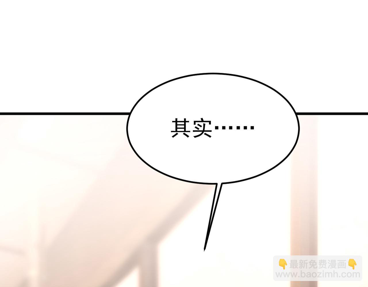 總裁在上 - 第425話 我們分手吧！(2/3) - 2