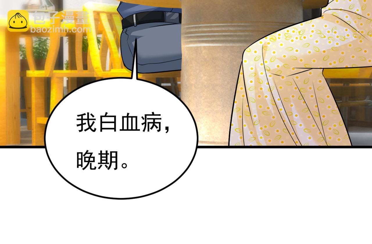 總裁在上 - 第425話 我們分手吧！(2/3) - 4