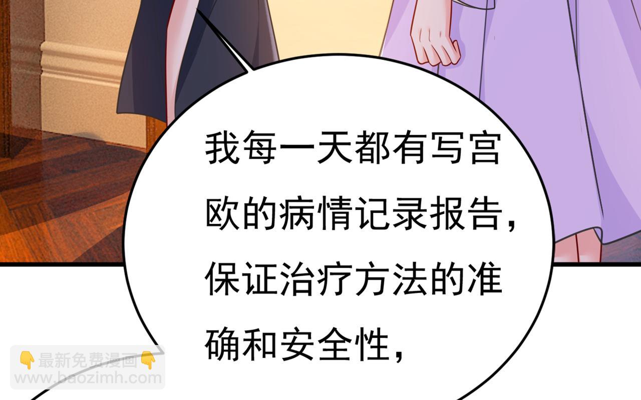 总裁在上 - 第427话 时小念，离开吧！(1/3) - 2