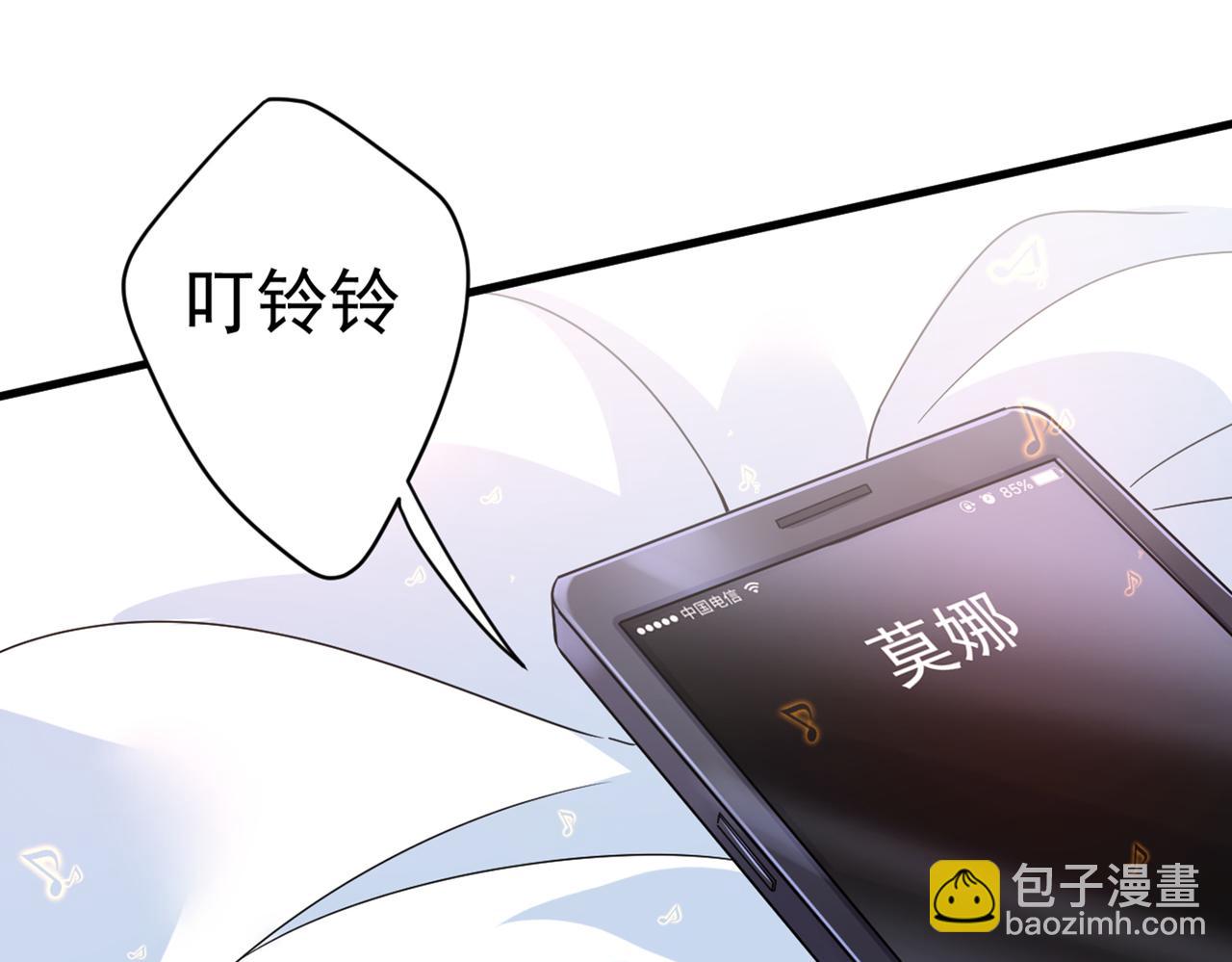 總裁在上 - 第427話 時小念，離開吧！(2/3) - 5