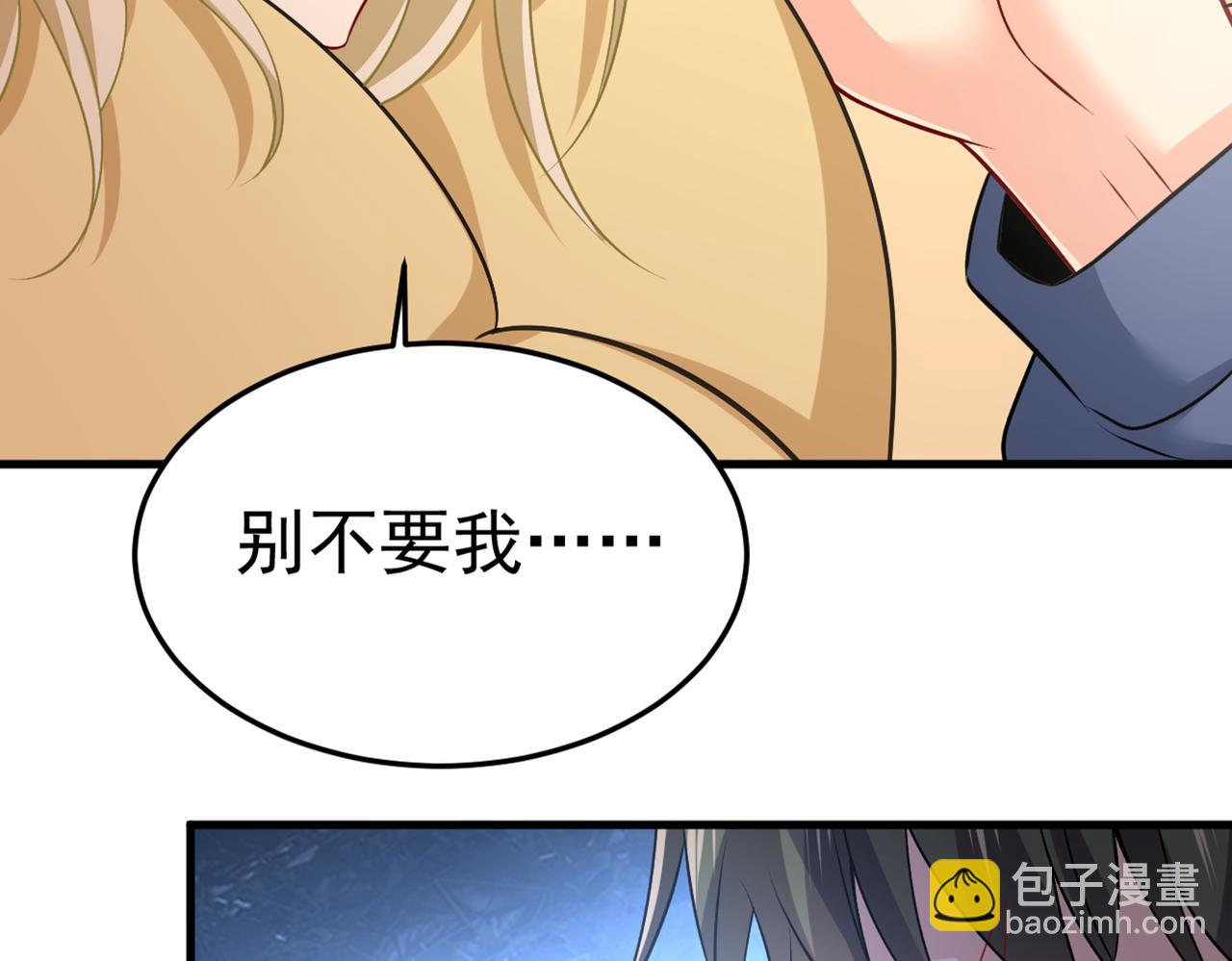 總裁在上 - 第427話 時小念，離開吧！(2/3) - 5