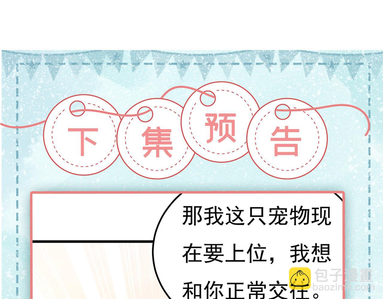 總裁在上 - 第427話 時小念，離開吧！(2/3) - 5