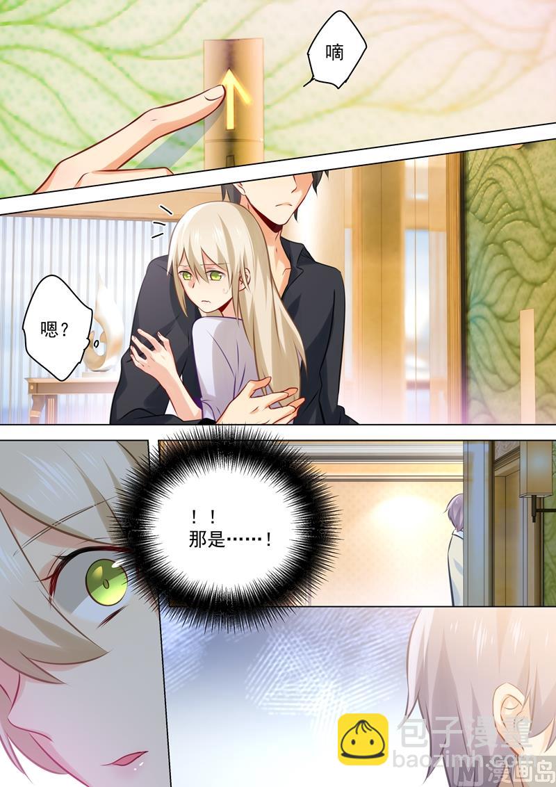 總裁在上 - 第44話 監控器play - 2