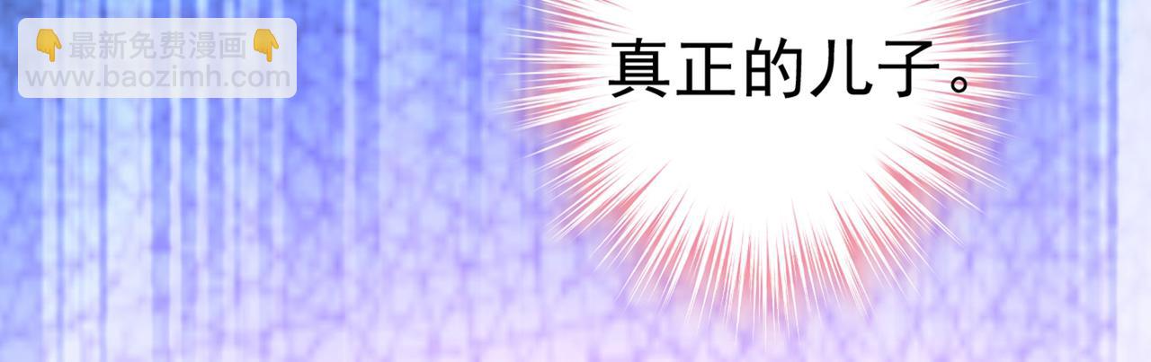 總裁在上 - 第429話 你竟幫莫娜說話？！(1/3) - 2