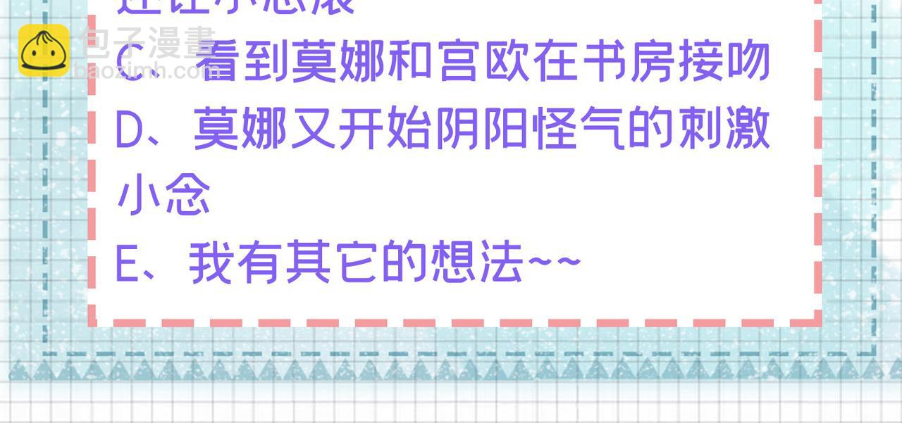 總裁在上 - 第429話 你竟幫莫娜說話？！(3/3) - 3