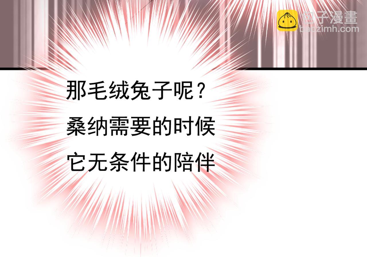 總裁在上 - 第429話 你竟幫莫娜說話？！(1/3) - 5