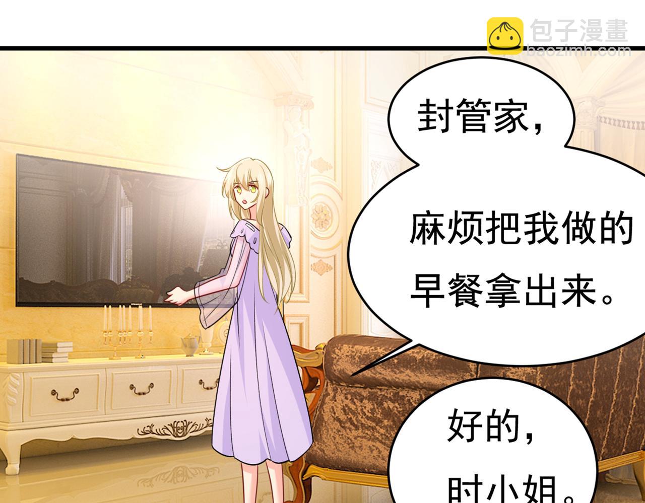 總裁在上 - 第429話 你竟幫莫娜說話？！(1/3) - 2