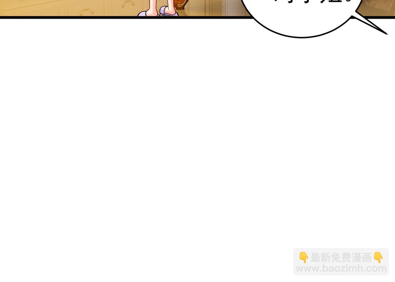 總裁在上 - 第429話 你竟幫莫娜說話？！(1/3) - 3