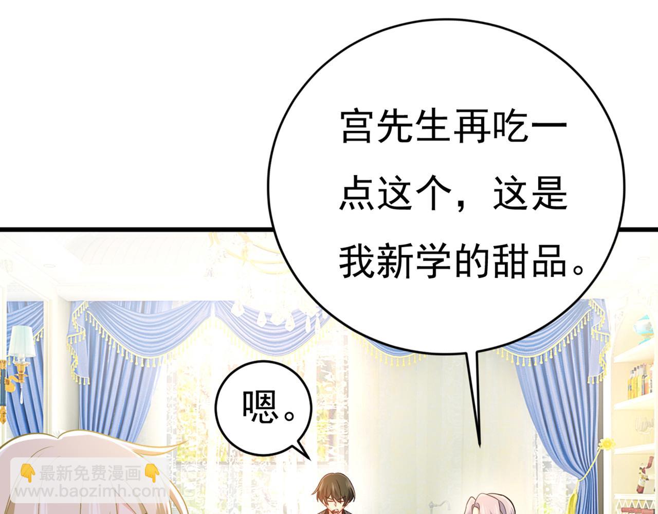 總裁在上 - 第429話 你竟幫莫娜說話？！(1/3) - 4