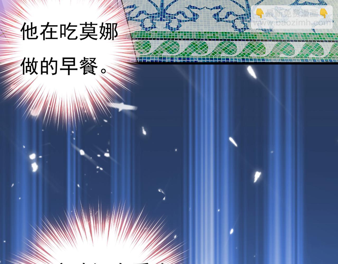 總裁在上 - 第429話 你竟幫莫娜說話？！(1/3) - 6