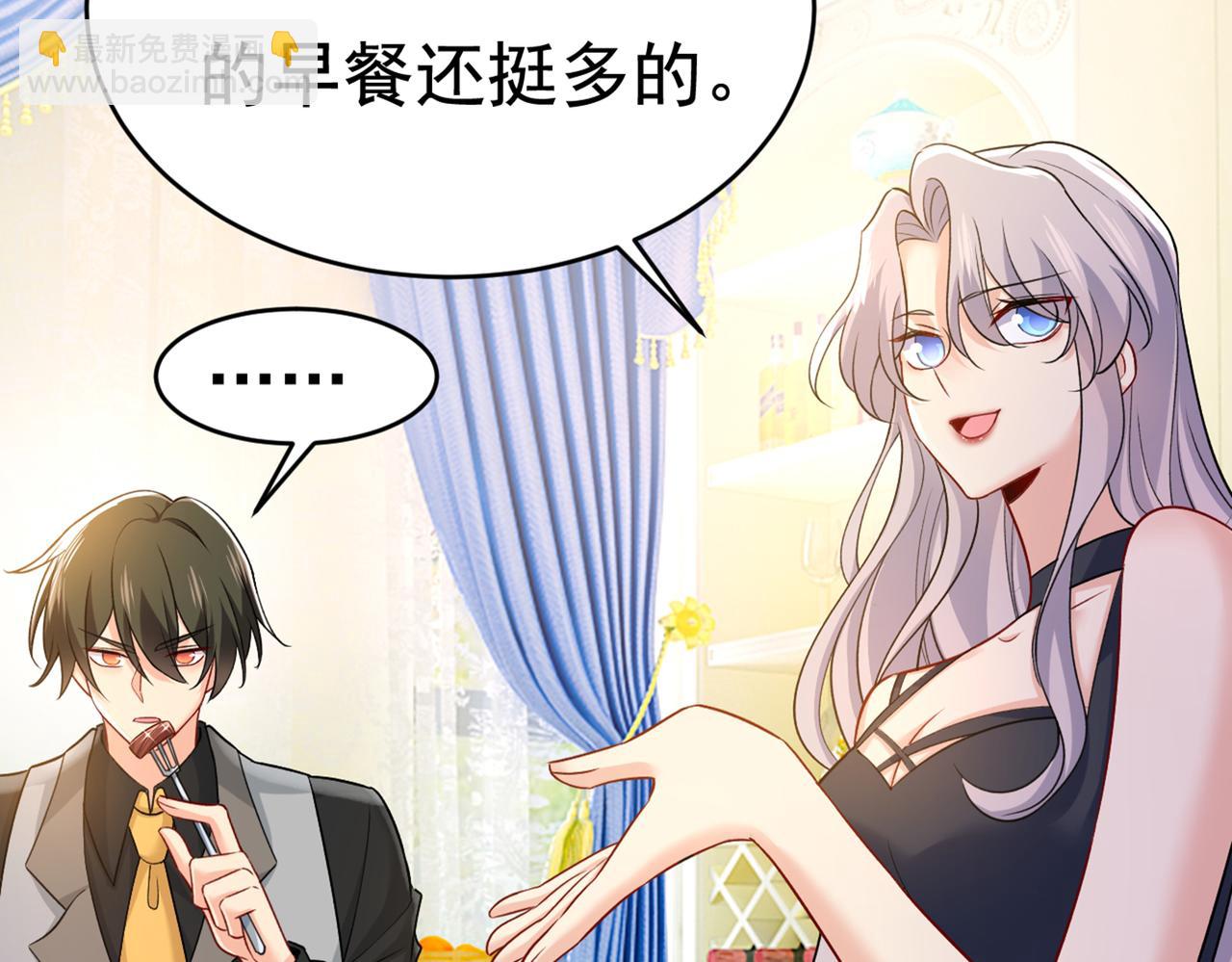 總裁在上 - 第429話 你竟幫莫娜說話？！(1/3) - 5