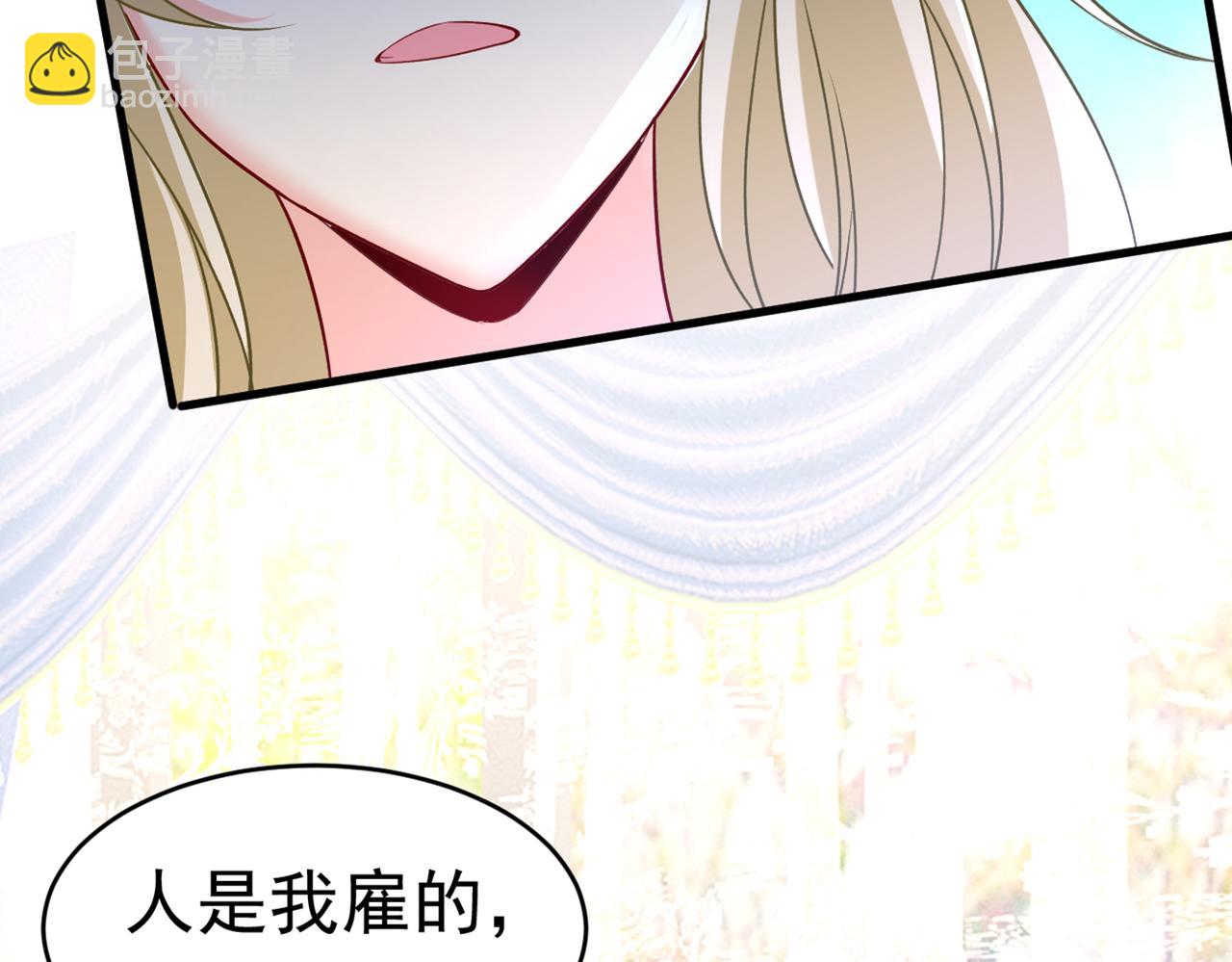 總裁在上 - 第429話 你竟幫莫娜說話？！(1/3) - 6