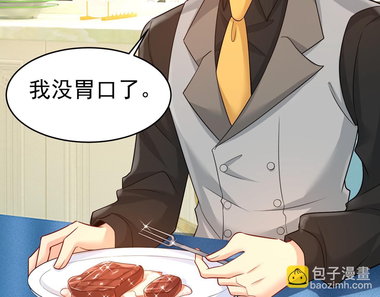 總裁在上 - 第429話 你竟幫莫娜說話？！(1/3) - 1