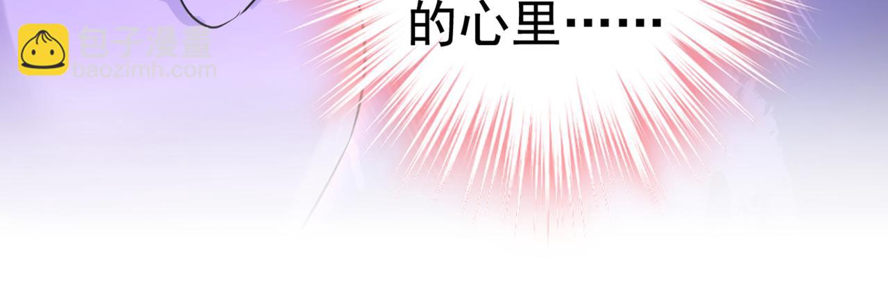 總裁在上 - 第429話 你竟幫莫娜說話？！(2/3) - 6