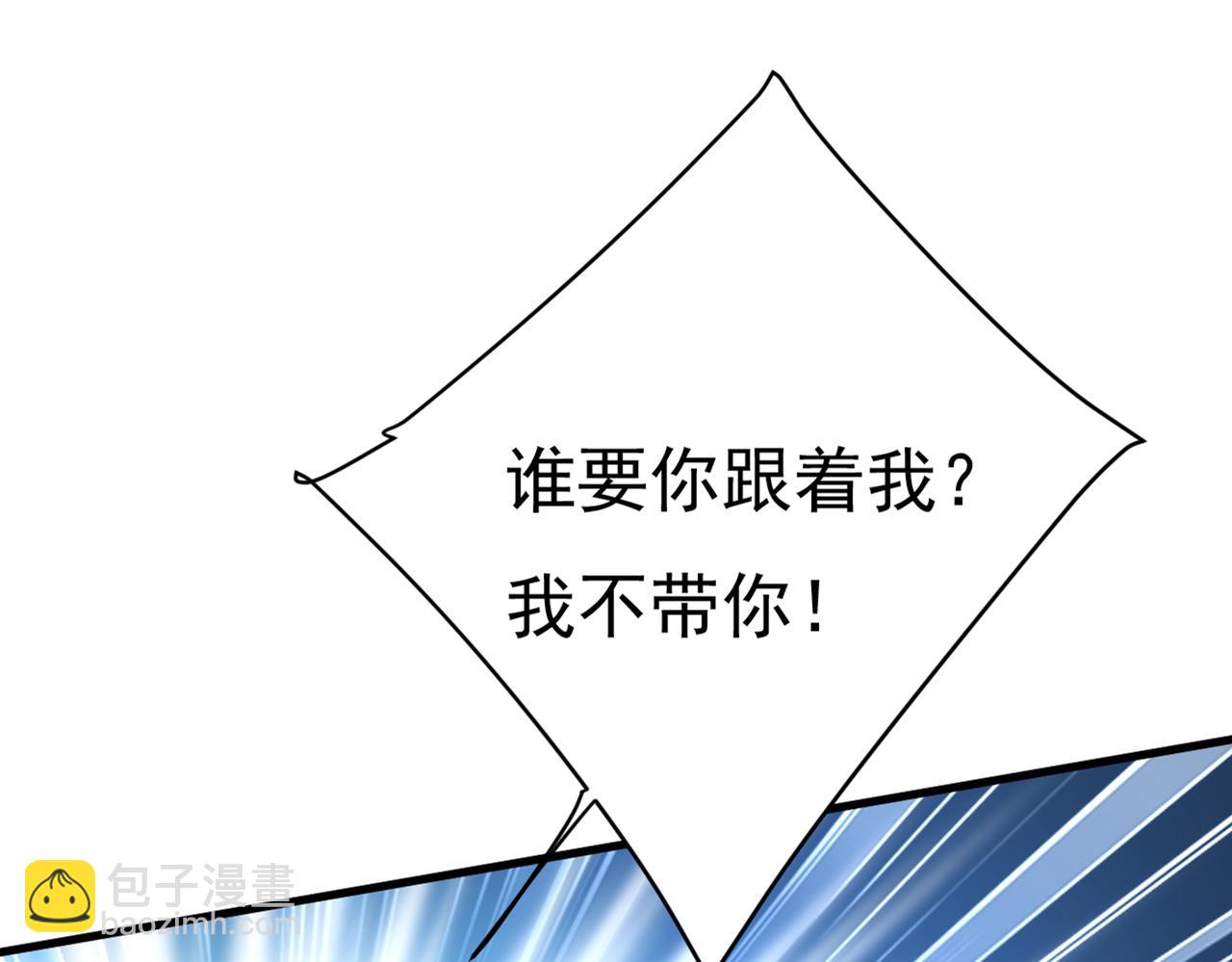 總裁在上 - 第429話 你竟幫莫娜說話？！(2/3) - 4