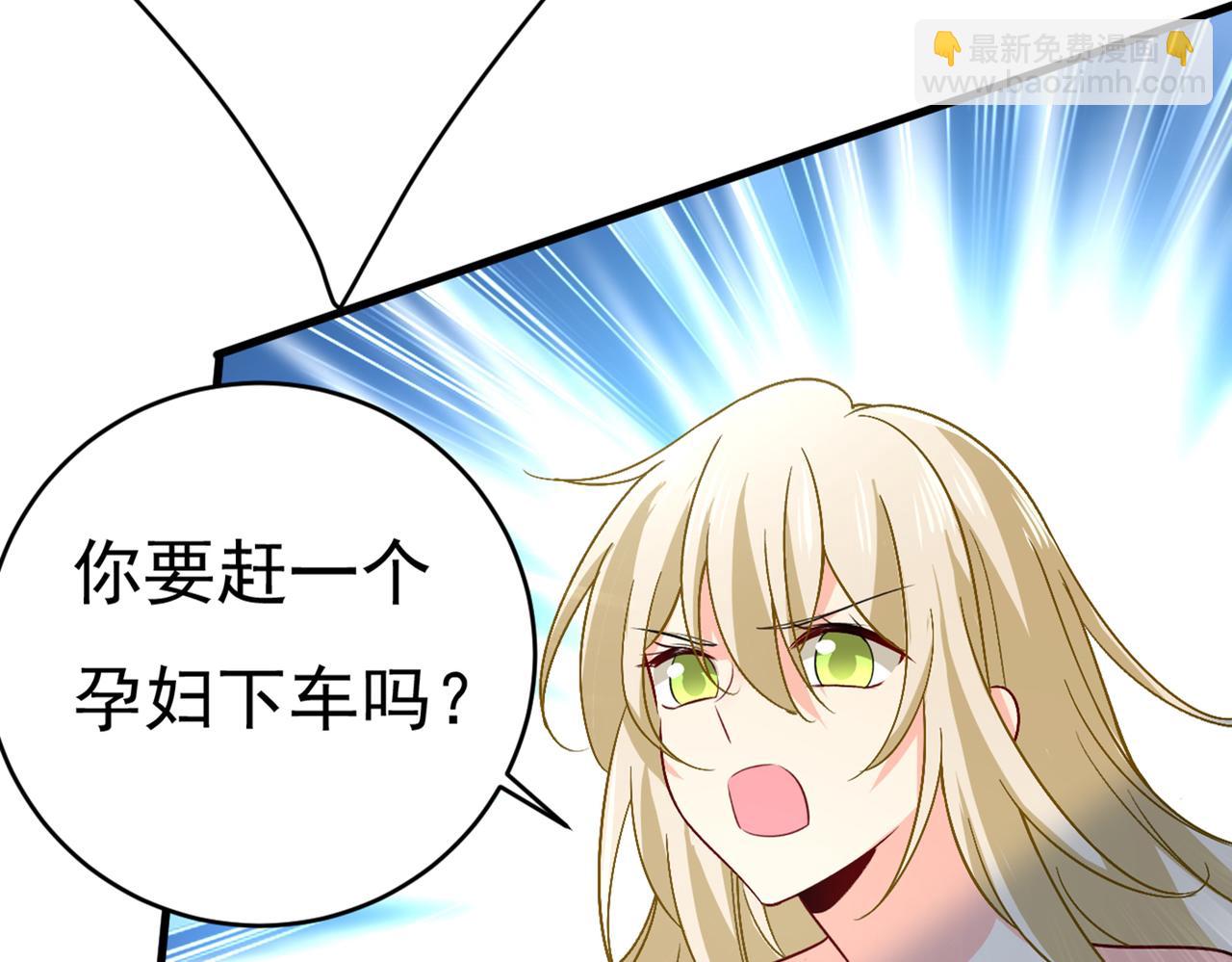 總裁在上 - 第429話 你竟幫莫娜說話？！(2/3) - 7